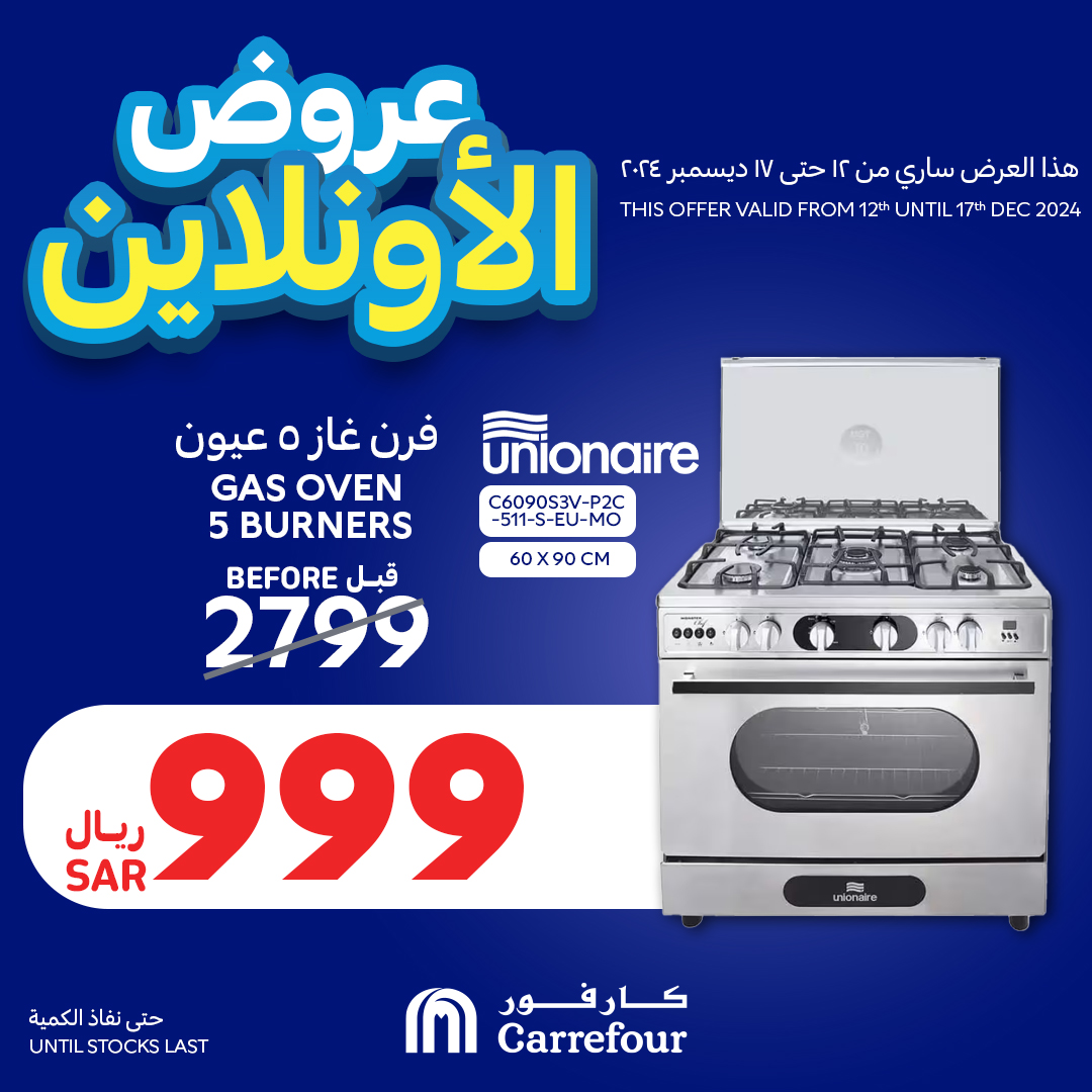 carrefour-saudi offers from 12dec to 17dec 2024 عروض كارفور السعودية من 12 ديسمبر حتى 17 ديسمبر 2024 صفحة رقم 28